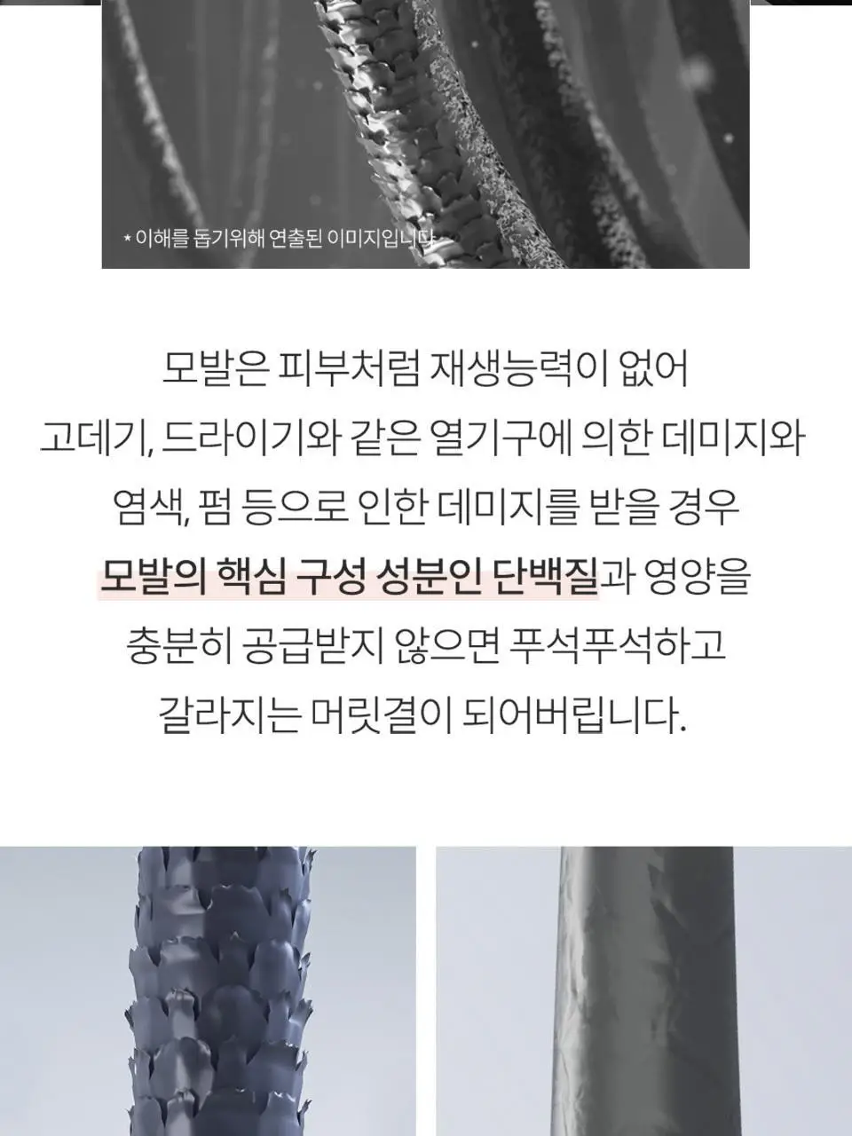 [열 보호/뿌리는 트리트먼트] 라입 R2 노워시 케라틴 트리트먼트 250ml 5종 상세페이지 16